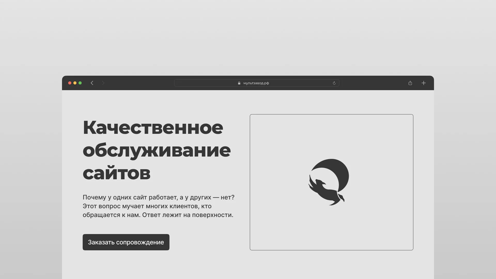 Комплексное сопровождение сайтов в Приволжске