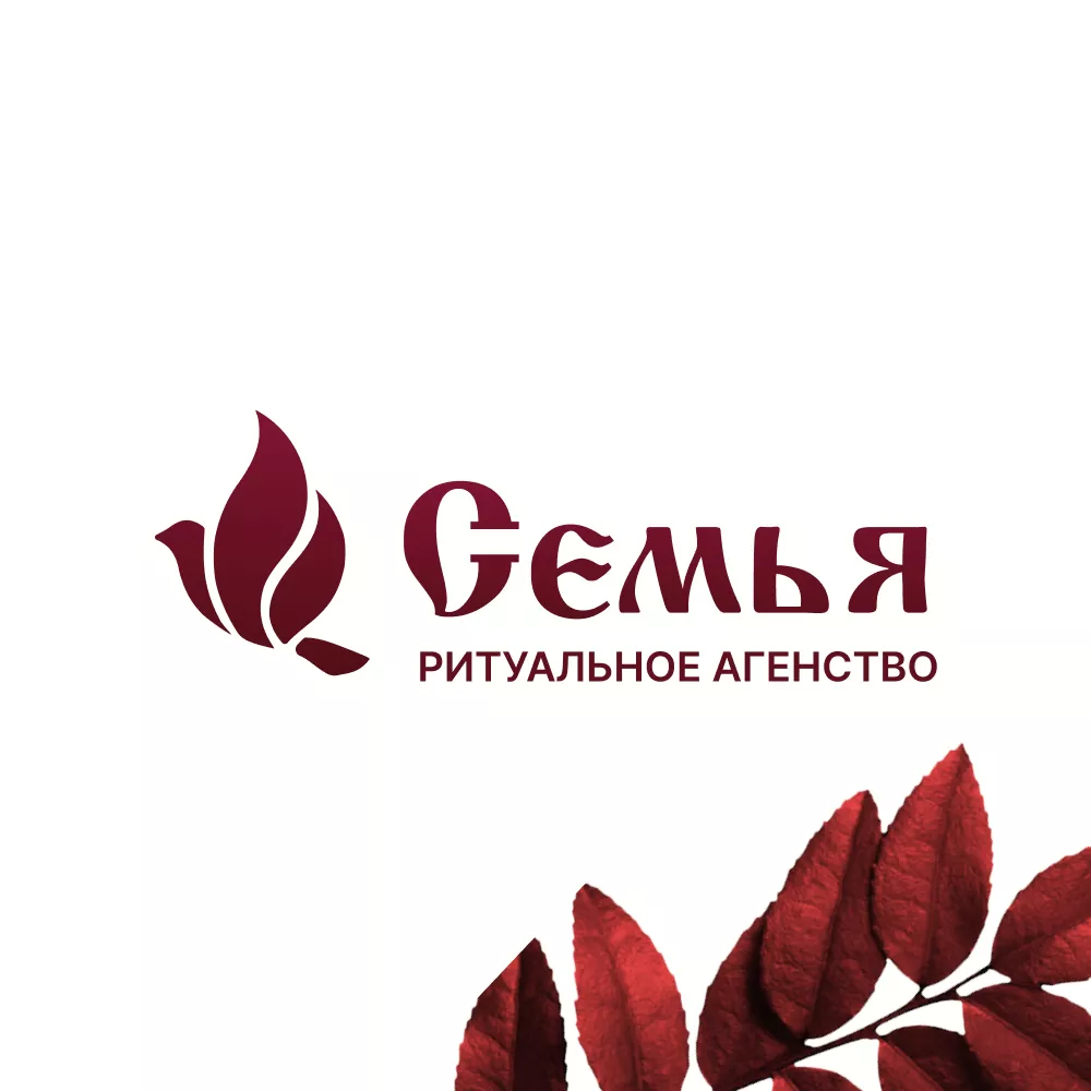 Разработка логотипа и сайта в Приволжске ритуальных услуг «Семья»