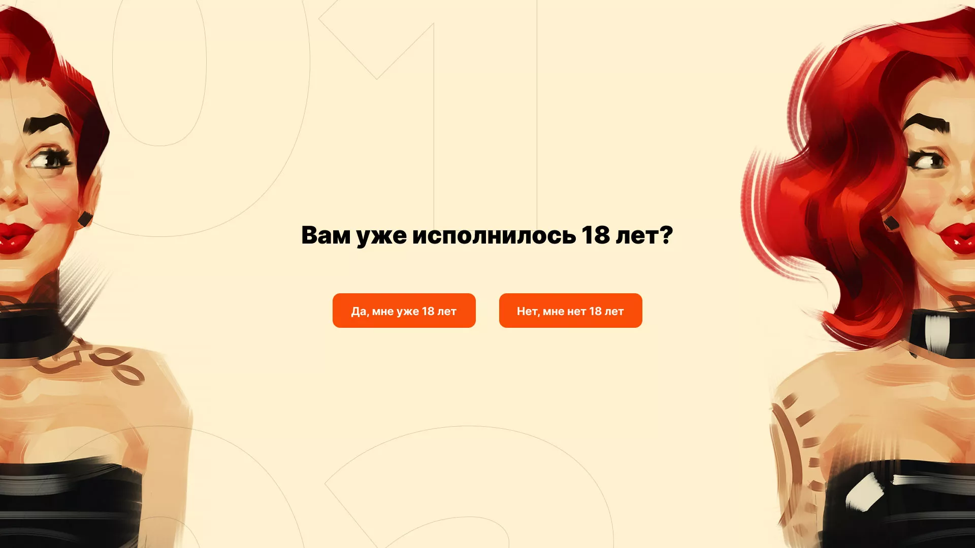 Создание интернет-магазина «Главсексмаг» в Приволжске