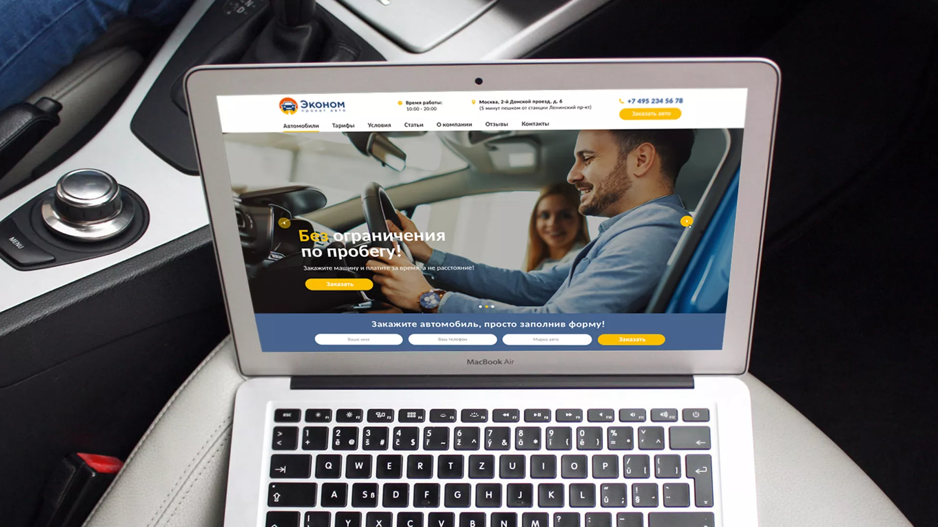 Разработка сайта для проката автомобилей в Приволжске