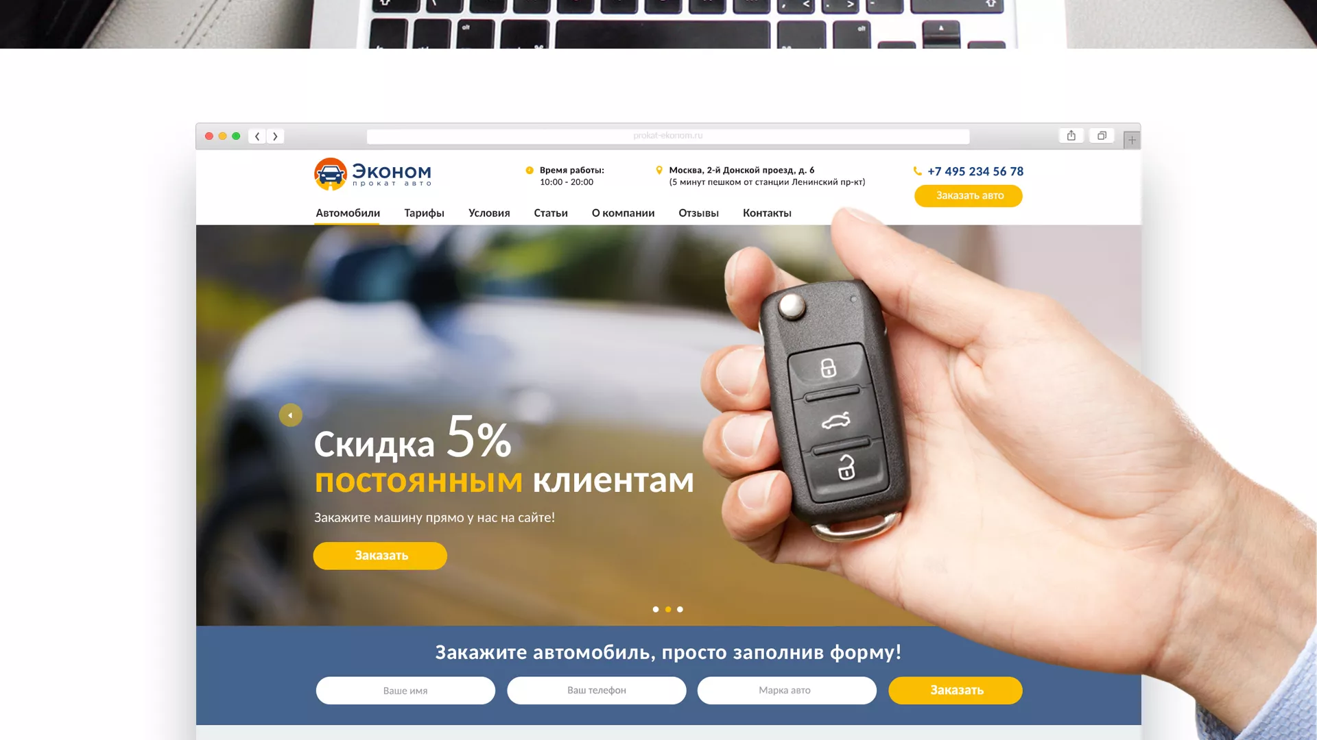 Разработка сайта для проката автомобилей в Приволжске