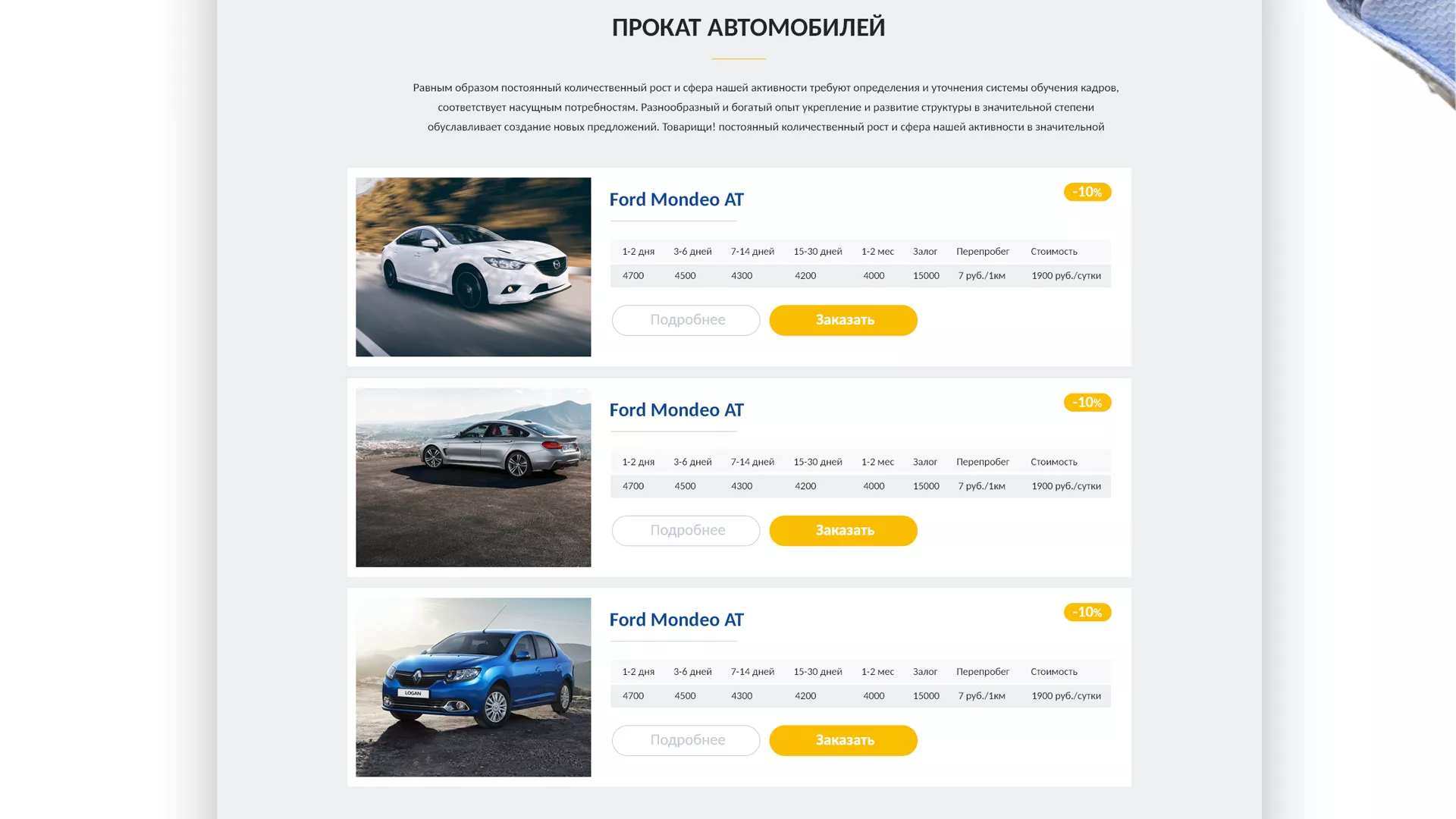 Разработка сайта для проката автомобилей в Приволжске