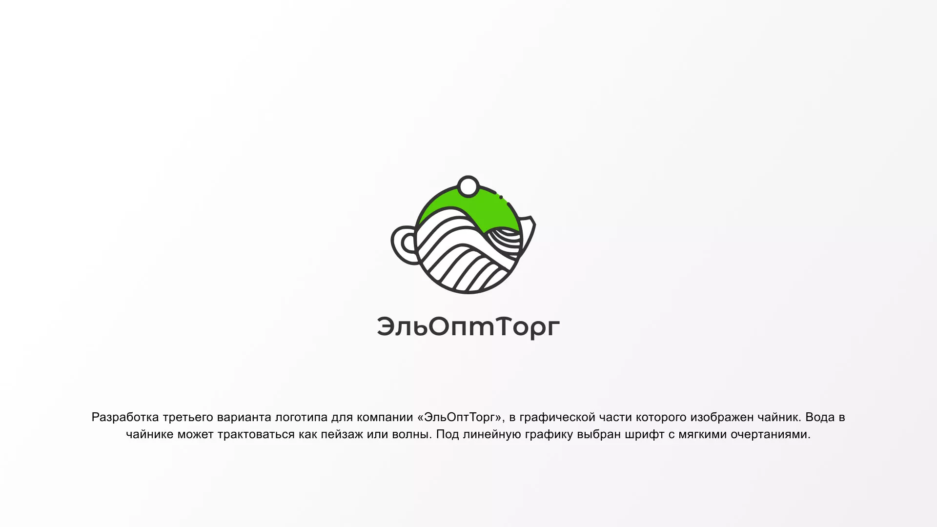 Создание логотипа для компании по продаже посуды и товаров для дома в Приволжске