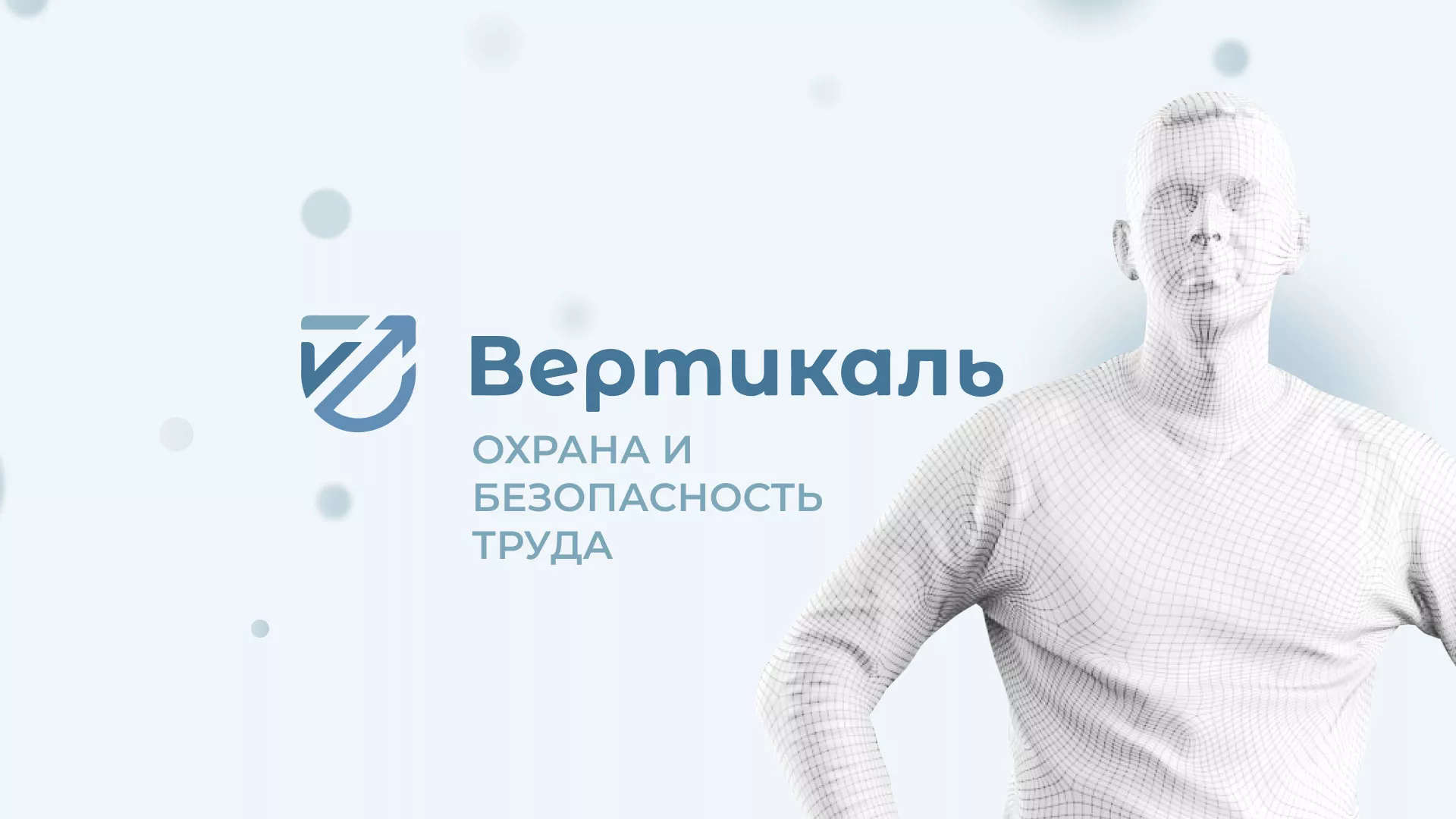 Создание сайта учебного центра «Вертикаль» в Приволжске