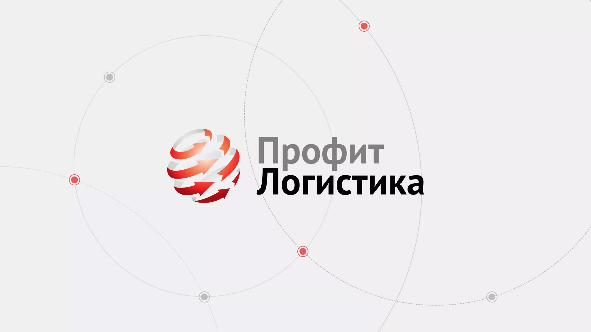 Разработка сайта экспедиционной компании в Приволжске