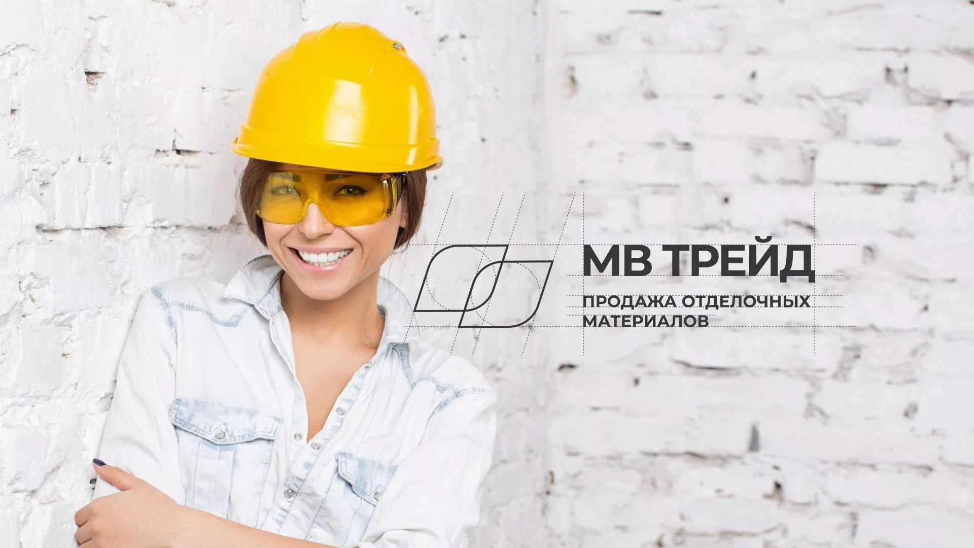 Разработка логотипа и сайта компании «МВ Трейд» в Приволжске
