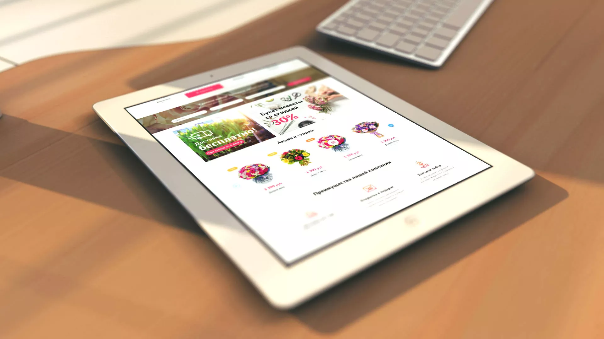 Создание интернет-магазина «Букет-онлайн» по цветам в Приволжске