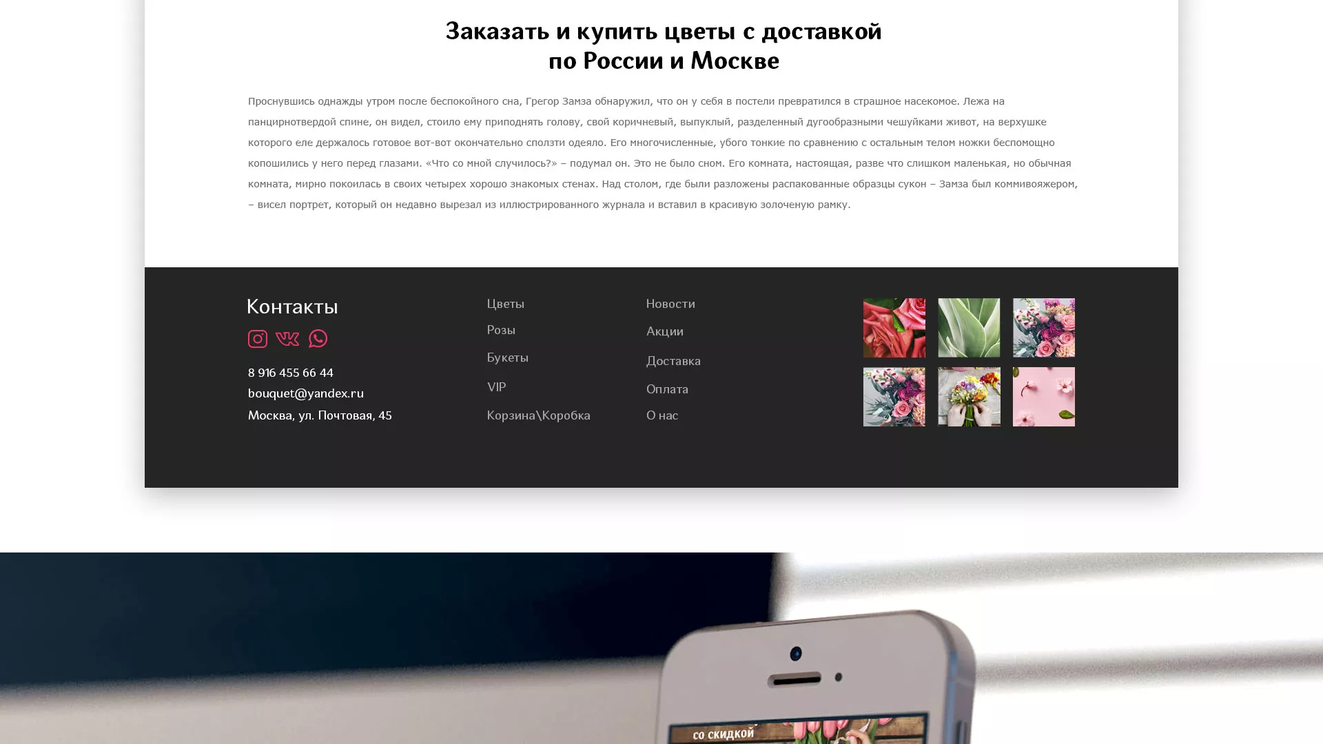 Создание интернет-магазина «Букет-онлайн» по цветам в Приволжске