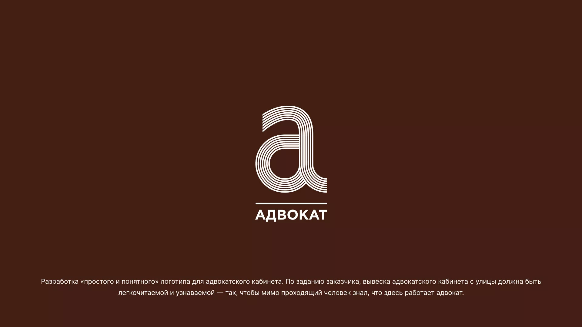Разработка логотипа для коллегии адвокатов в Приволжске