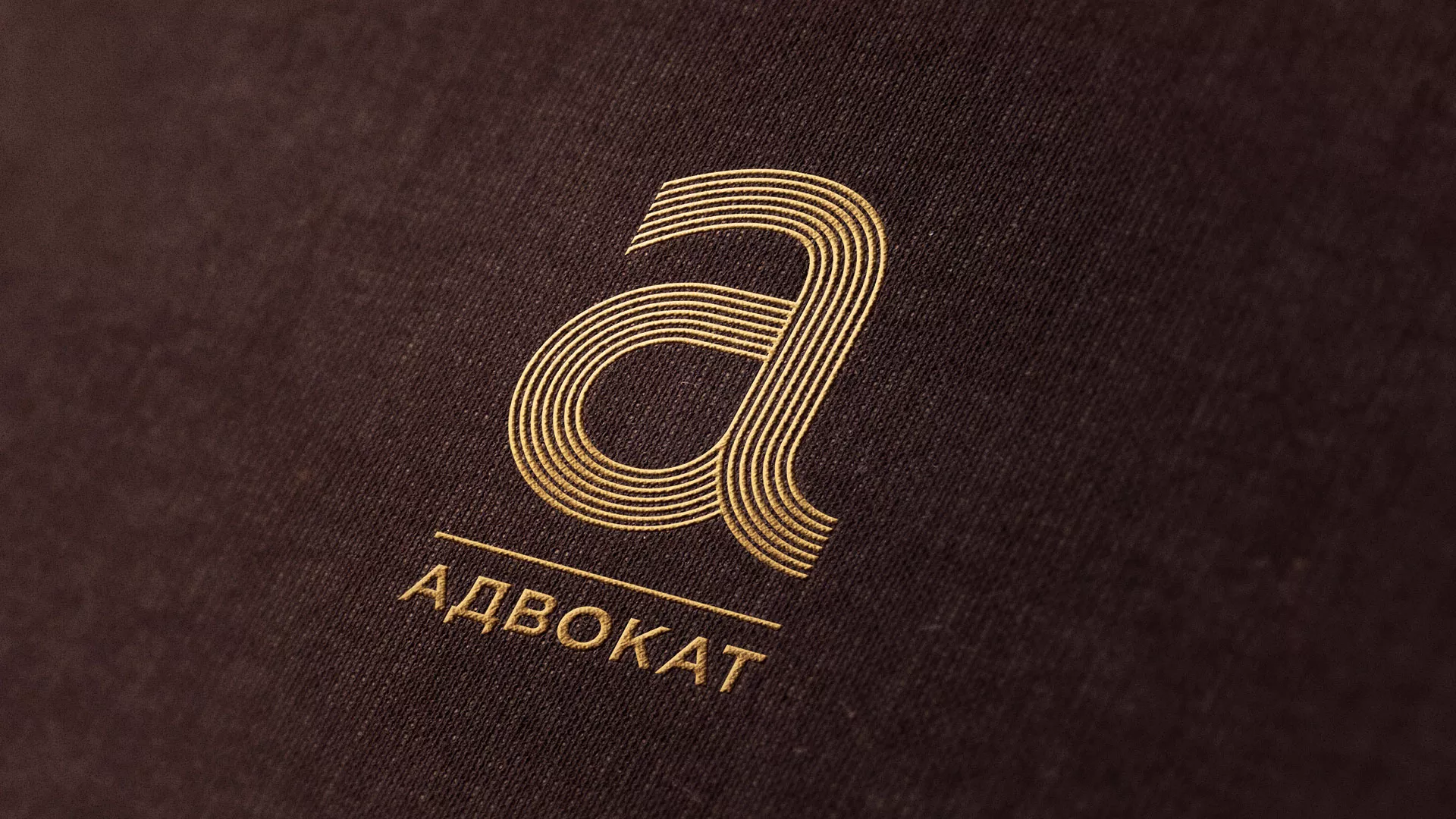 Разработка логотипа для коллегии адвокатов в Приволжске