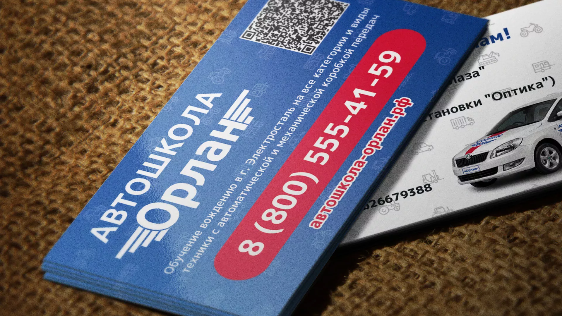 Разработка промо-визиток для автошколы «Орлан» в Приволжске