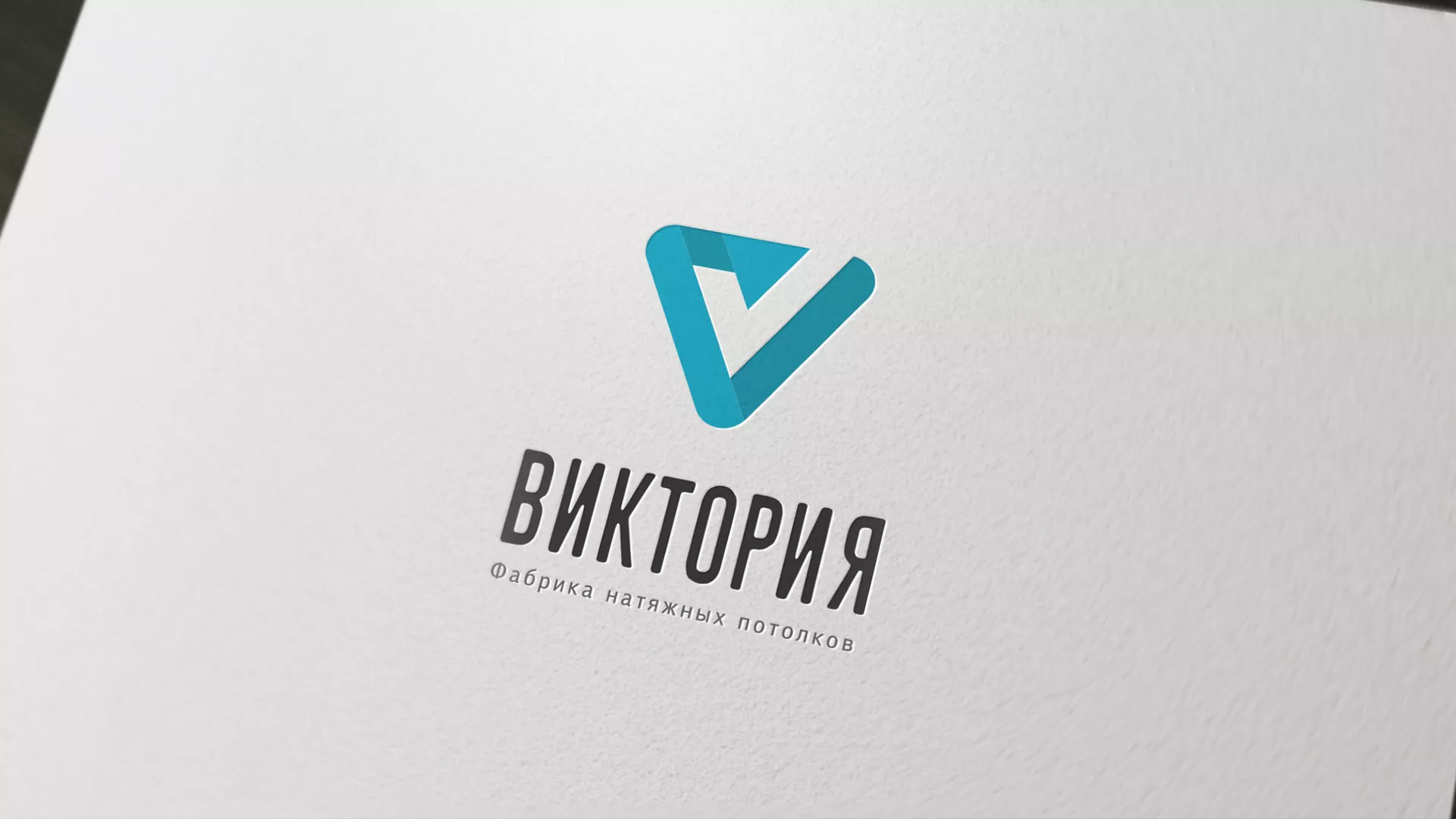 Разработка фирменного стиля компании по продаже и установке натяжных потолков в Приволжске
