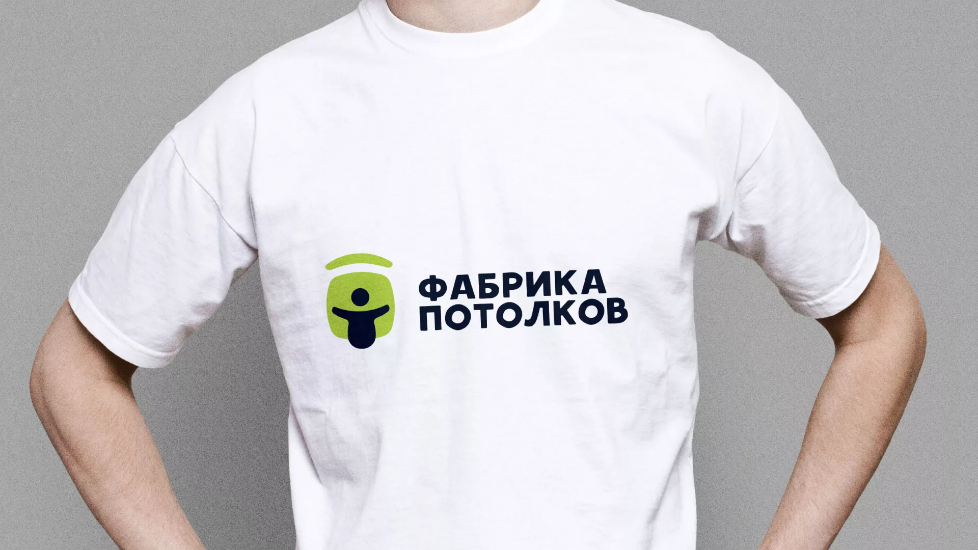 Разработка фирменного стиля для фабрики натяжных потолков в Приволжске