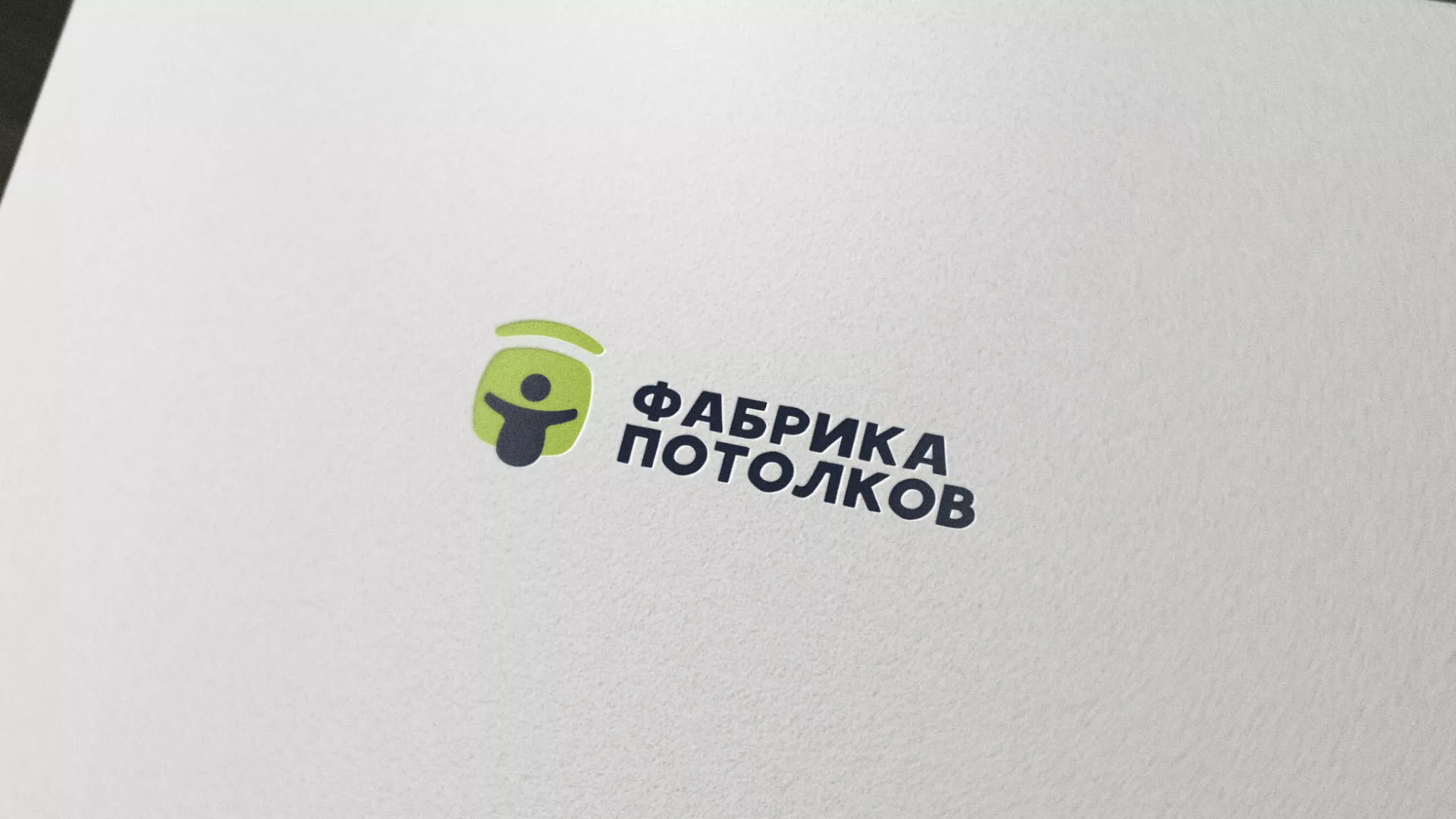 Разработка логотипа для производства натяжных потолков в Приволжске