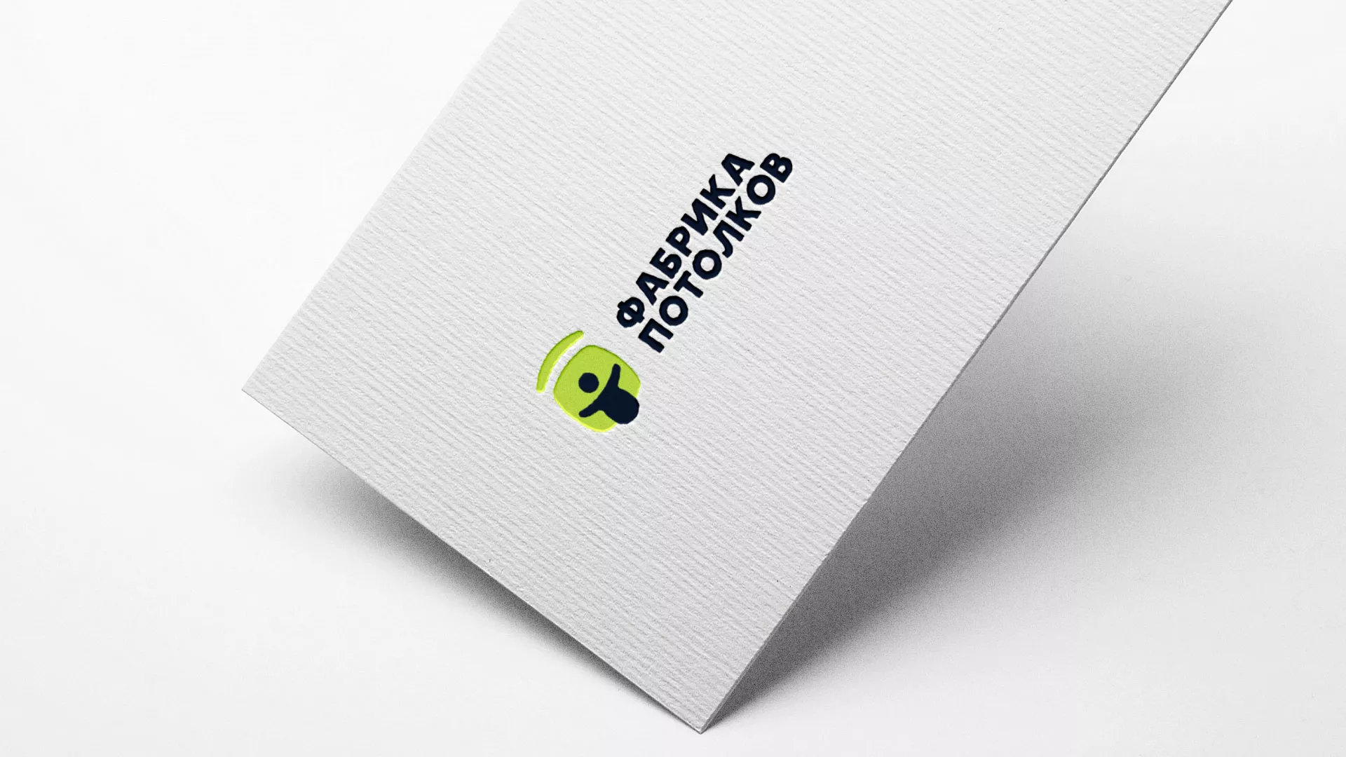 Разработка логотипа для производства натяжных потолков в Приволжске