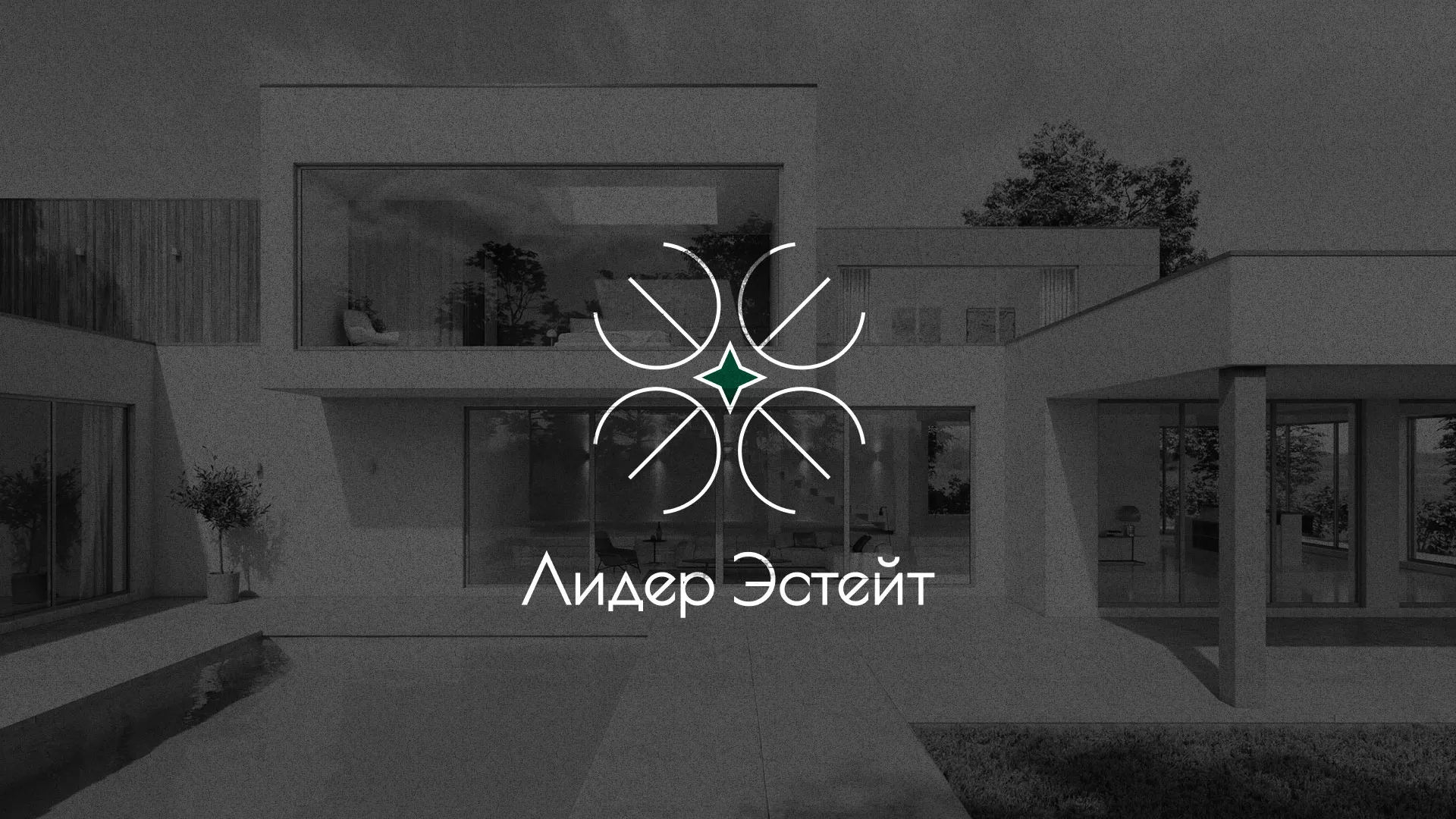 Создание логотипа компании «Лидер Эстейт» в Приволжске
