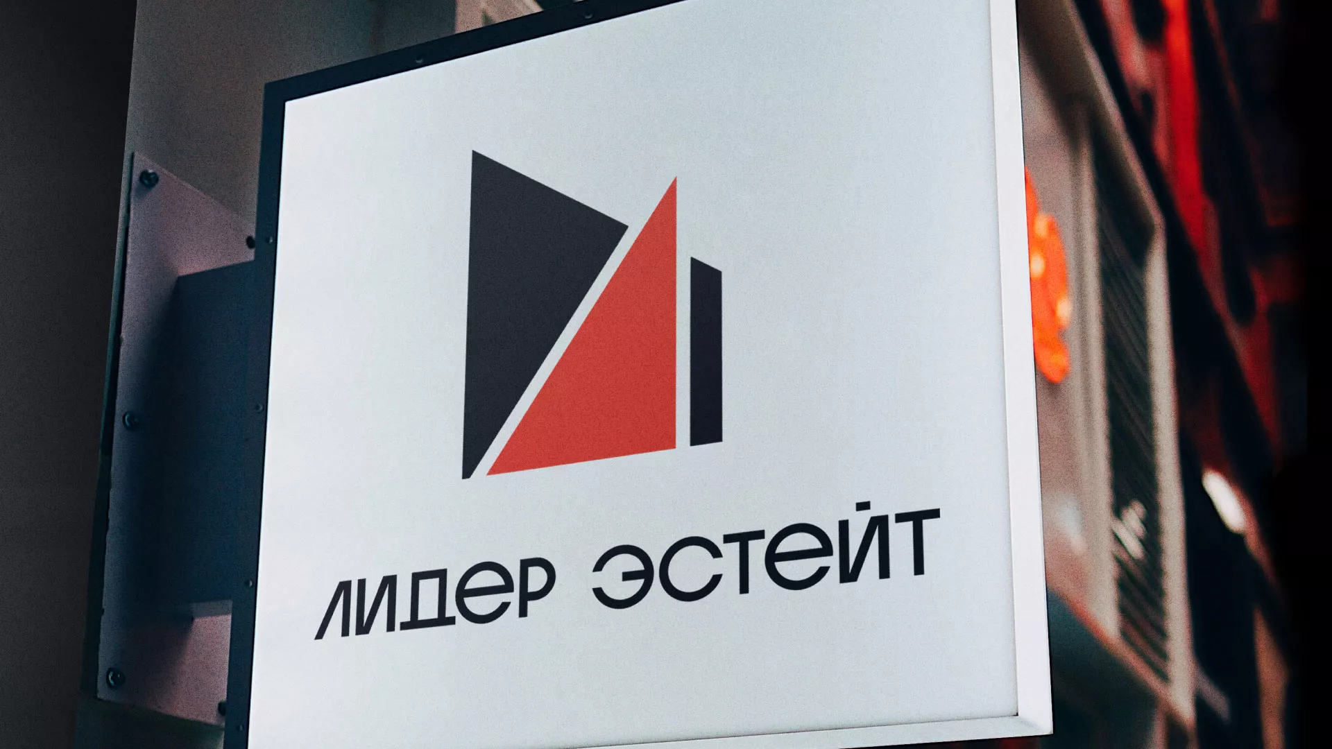 Сделали логотип для агентства недвижимости «Лидер Эстейт» в Приволжске