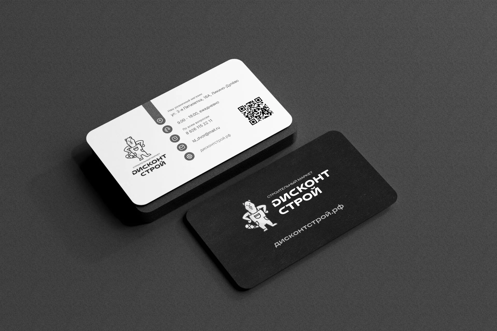 Разработка дизайна визиток магазина «Дисконт Строй» в Приволжске