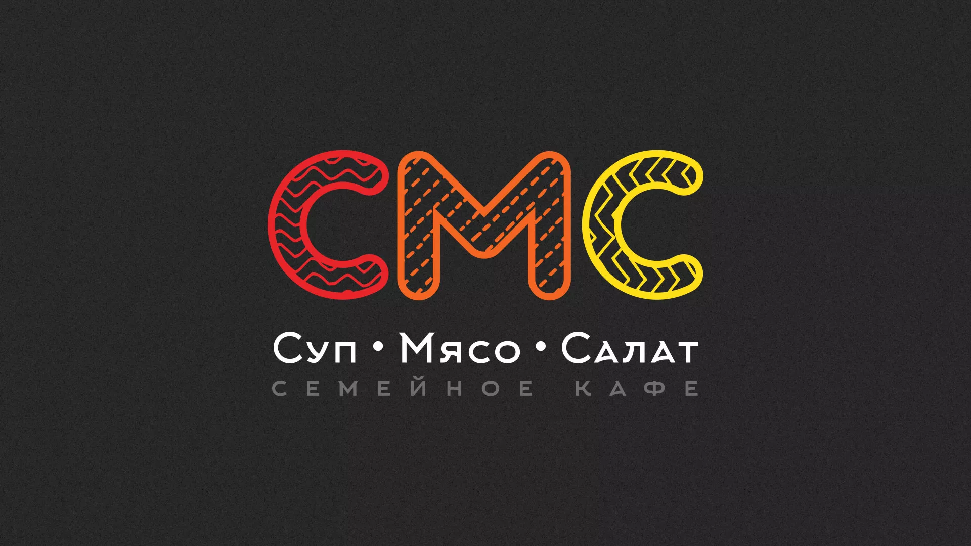 Разработка сайта кафе-столовой «Суп-Мясо-Салат» в Приволжске